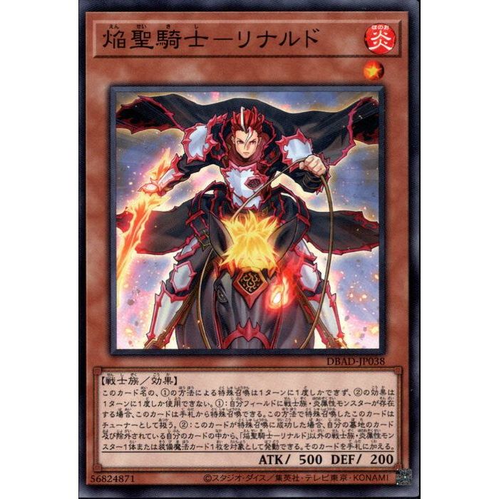 楽天市場】焔聖騎士−リナルドの通販