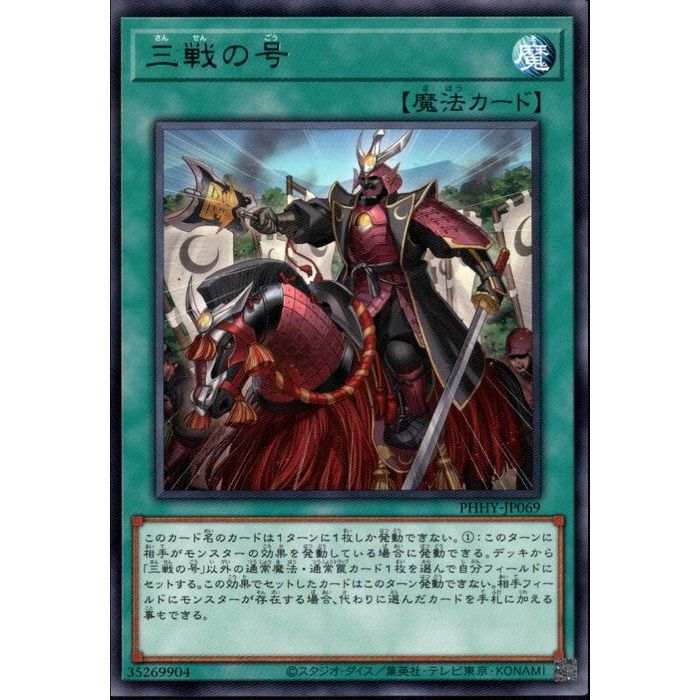 遊戯王】三戦の号【QCSEクオシク25th】 - メルカリ
