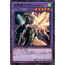 N SLF1-JP023《召喚獣ライディーン》 中古