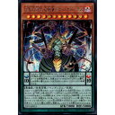 SC 23PP-JP015《DDDD超次元統皇ゼロ パラドックス》 中古