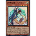 [UR] RC04-JP010《妖精伝姫－カグヤ》[中古]