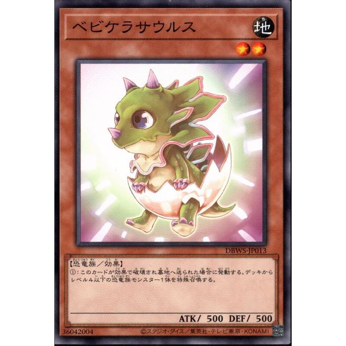 [N] DBWS-JP013ԥ٥ӥ饵륹[]