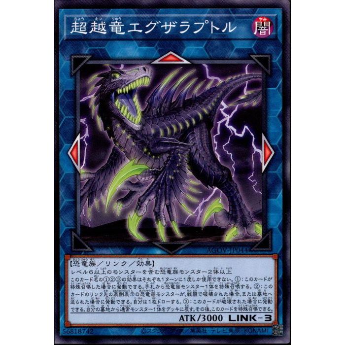 [N] AGOV-JP044Ķεץȥ[]