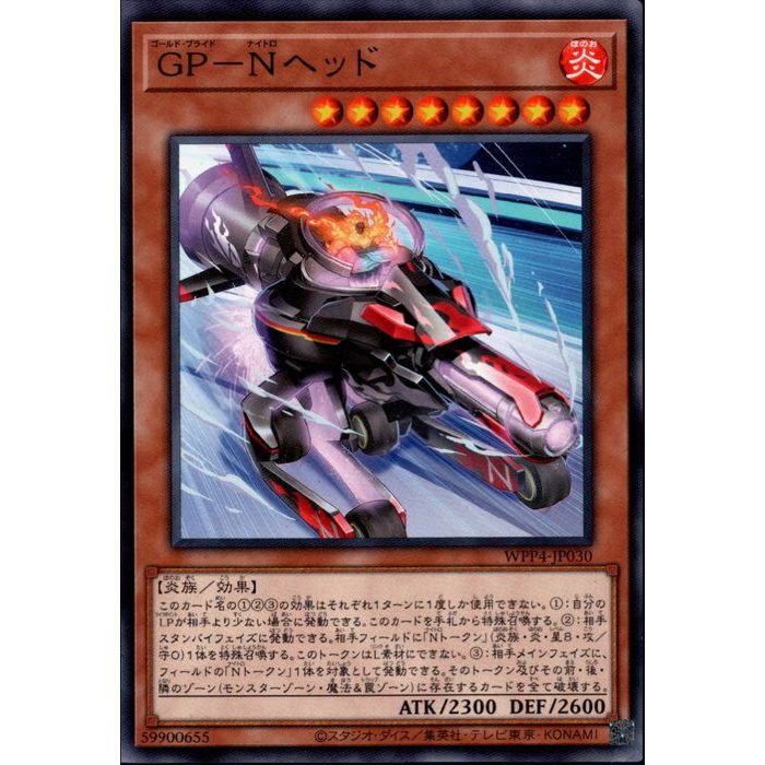 [N] WPP4-JP030《GP－Nヘッド》[中古]