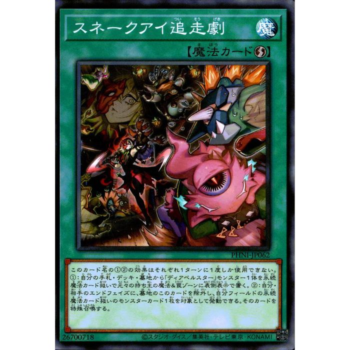 [N] PHNI-JP062ԥ͡[]