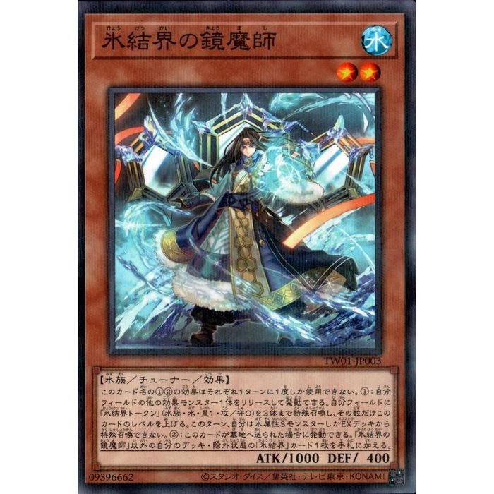 [NPA] TW01-JP003《氷結界の鏡魔師》[中