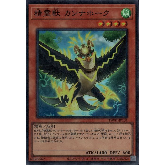 [SRP] TW01-JP131《精霊獣 カンナホーク》[中古]