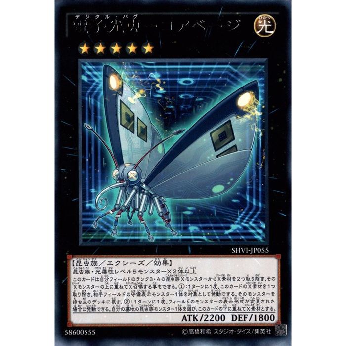 電子光虫−コアベージ 【SHVI-JP055】【R】_[中古]