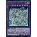 サイバー・エタニティ・ドラゴン 【DP20-JP012】【UR】_[中古]