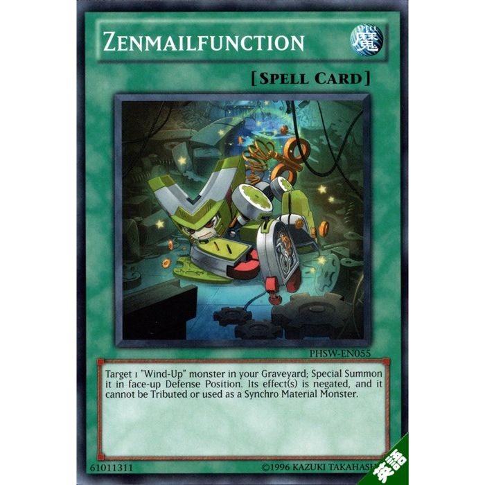 巻きすぎた発条 【英】【PHSW-EN055】【N】_[中古]