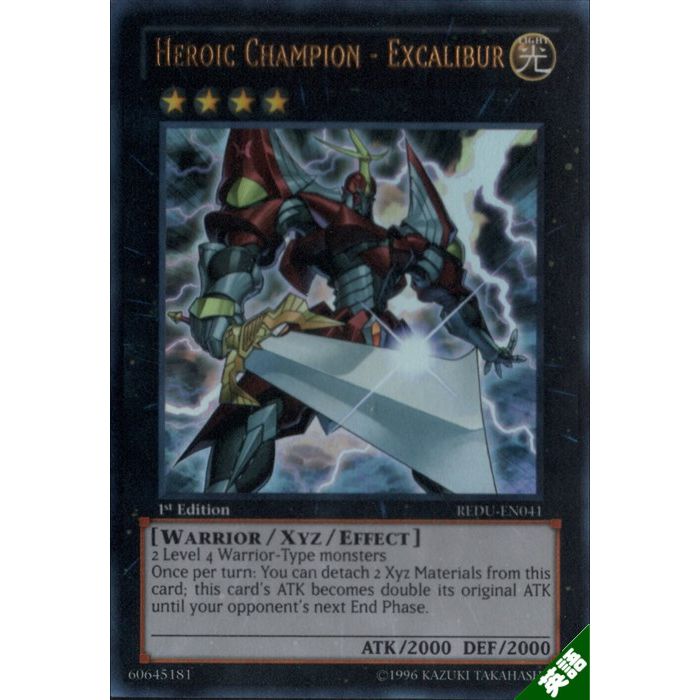 H−C エクスカリバー 【1st】【英】【REDU-EN041】【UR】_[中古]