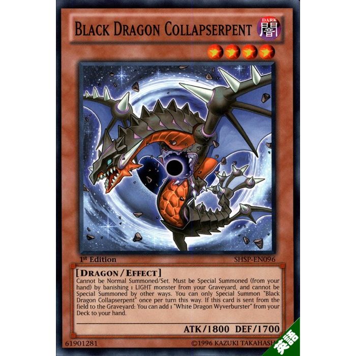 暗黒竜 コラプサーペント 【英】【SHSP-EN096】【N】_[中古]