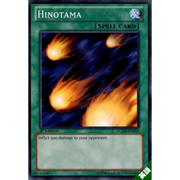 楽天市場】遊戯王ファイヤーボール（ホビー）の通販