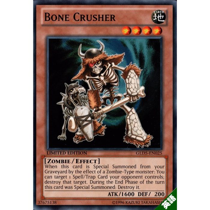 ボーンクラッシャー 【英】【GLD5-EN025】【N】_[中古]