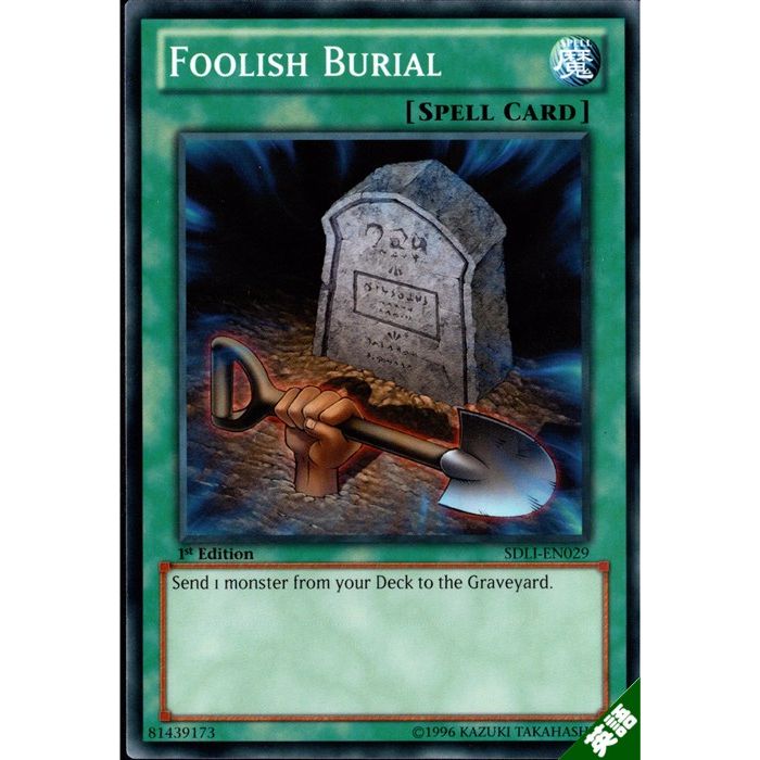 おろかな埋葬 【英】【SDLI-EN029】【N】_[中古]