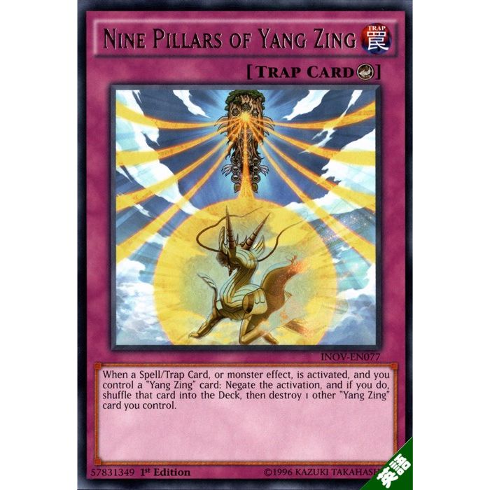 竜星の九支 【英】【INOV-EN077】【R】_[中古]