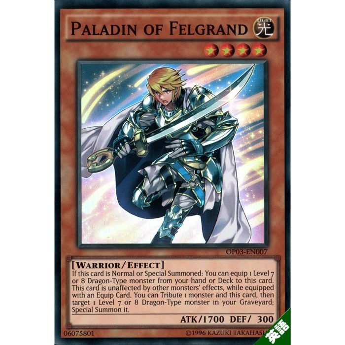 巨竜の聖騎士 【英】【OP03-EN007】【SR】_[中古]