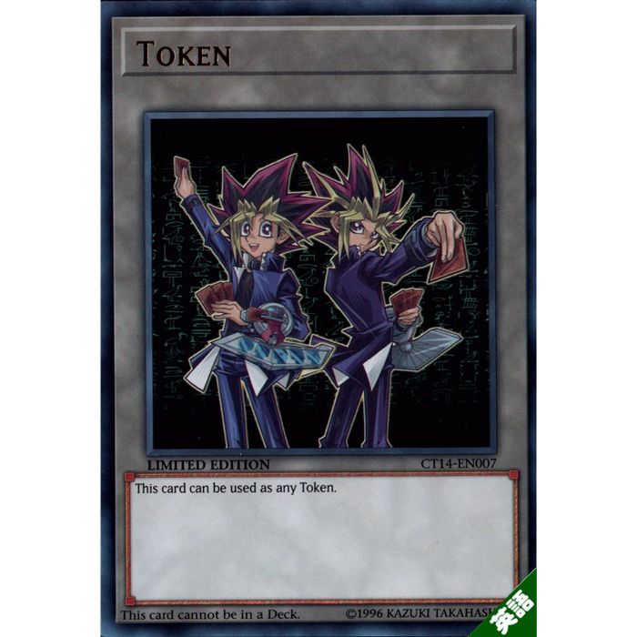楽天市場】遊戯王 トークン 武藤遊戯の通販