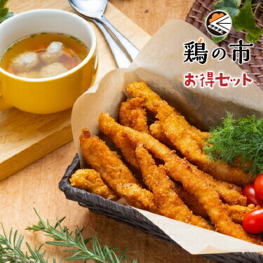 鶏の市 唐揚げ ムネ つくね お得 セット とりいちチキンスティック250g×2袋＋野菜たっぷり鶏だんご300g×1袋 冷凍 国産 鶏むね肉 唐揚げ 鶏肉 野菜 やさい 鶏肉 とり 肉団子 だんご つくね 焼き鳥 惣菜 和風 つみれ 鍋 具材 弁当 おかず そぼろ 春巻きのサムネイル