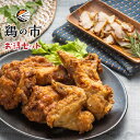 鶏の市 骨付き唐揚げ 6部位 食べ比べ+スモークチキン カット済80g×1袋 冷凍 国産 骨付き 唐揚げ からあげ せんざんき センザンキ フライドチキン 鶏肉 もも肉 燻製 薫製 スモーク 誕生日 お祝い チキン お取り寄せ