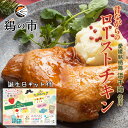 鶏の市 ローストチキン ローストチキンレッグ 1本 + 誕生日キット 送料無料 冷凍 国産 銘柄 鶏肉 自家製 照り焼きチキン 誕生日 お祝い チキン お取り寄...