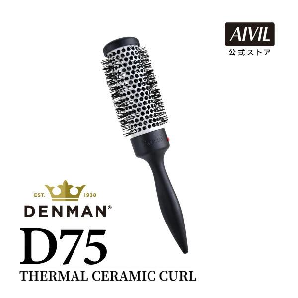 Rakuten - 【公式】デンマン D75 サーモセラミック カール ミディアム(38mm) | DENMAN