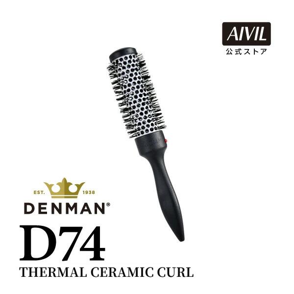 Rakuten - 【公式】デンマン D74 サーモセラミック カール スモール(30mm) | DENMAN