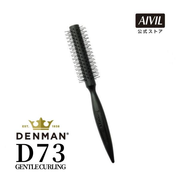 Brushes, Combs - 【公式】デンマン D73 ジェントル カーリング ブラシ | DENMAN