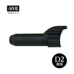 アイビルD2アイロン専用耐熱シリコンカバー