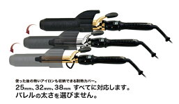 アイビルD2アイロン専用耐熱シリコンカバー