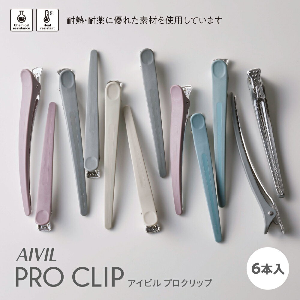 【公式】アイビル プロクリップ | AIVIL torico-10000670 アイビル楽天市場店 サンプル画像2