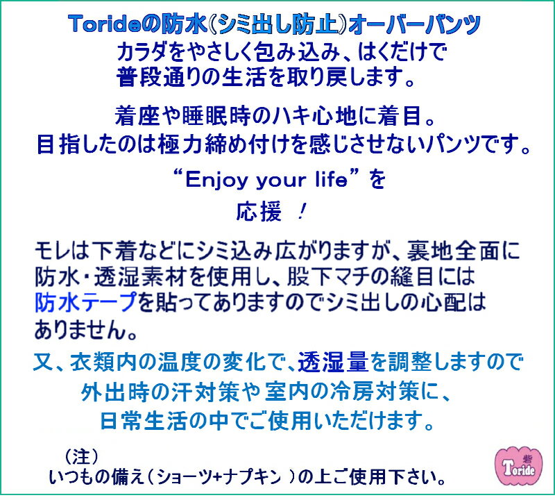 【生理】サニタリーオーバーパンツパンプティー かぼちゃタイプ 41AN017 / 夜用 　月経過多 子宮筋腫　 おむつ 入院 看護 介護 夏場の蒸れを解消 染み出ない漏れ防止 汗染み 産後 おねしょ対策