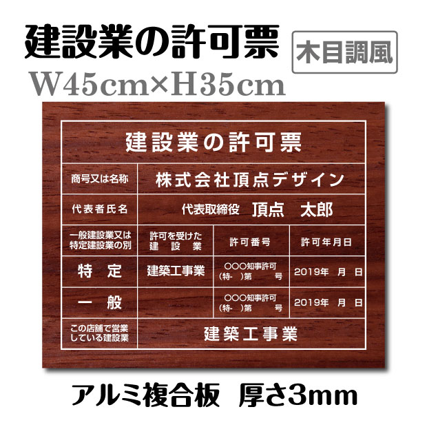 【検索関連キーワード（製品説明ではありません）： 建設業の許可票 建設業 建設業 許可票 宅地看板 宅地建物取引主任者 宅地建物 建設業 開業 開業 看板 不動産向け 不動産 看板 不動産 表札 開業祝い 開業 お祝い 許可 許可 取得 許...