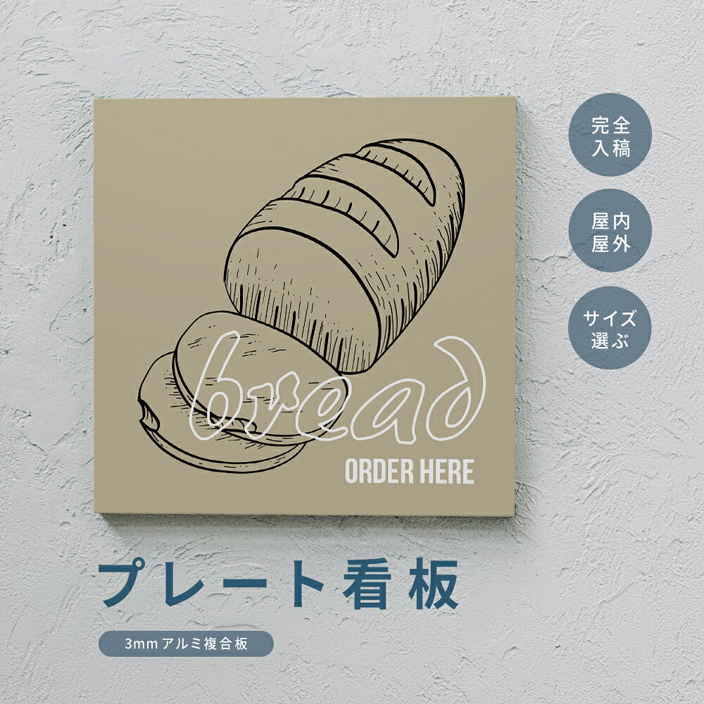 乐天商城 - ＼クーポン配布中！／看板 サイズ選べる 長方形 縦看板 サロン看板 美容院 エステサロン ネイルサロン おうちサロンオフィス事務所 店舗看板 ショップ看板 オーダー 屋外用 okb-10