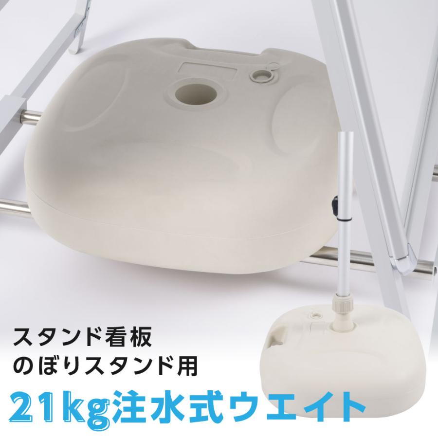 乐天商城 - ＼クーポン配布中！／水タンク ウォータータンク A型看板 台座 注水式 のぼり注水台 ホワイト 約W43cm×D43cm×H15cm 看板重し 重り 風対策 転倒防止 移動防止においてお使い頂ける注水タイプのウエイトです バリウエイト 注水式重石 送料無料 q-00232