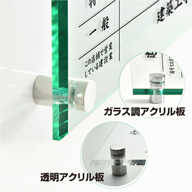 キャンプ用品のトリガーの＼クーポン配布中！／【令和6年7月1日改訂版】宅地建物取引 報酬額表 報酬額票 【W700×H300mm or W800×H350mm】ガラス調or透明アクリル板 2種類 UV印刷加工 報酬の額 看板 trg-bc06｜アングル3