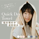 【5/5限定60%OFFクーポン&P5倍】タオル セット 2枚 高級 大判 おしゃれ 厚手 吸水 フェイス ヘアドライタオル ミニバスタオル バスタオル よく乾...