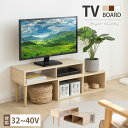 【数量限定68%OFFクーポン】テレビ台 ローボード tv台 テレビラック 75cm 130cm テレビボード オープン収納 ローボード 家具 コーナー 角度調...