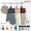 【25日限定62%OFFクーポン】耐熱ミトン オーブンミトン 鍋つかみ 耐熱 300℃ 2枚セット 鍋敷き付き 手袋 耐熱防水 左右セット オーブングローブ 両...