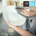 【5/5限定60%OFFクーポン&P5倍】【3枚セット】 キッチンクロス 吸水 速乾 大きめ キッチンタオル レンジ ループ付き ふきん 食器拭き 台ふきん マ...