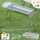 【GW限定55%OFFクーポン&P5倍】バーベキューコンロ 大型 折りたたみ式 幅 73.5cm コンパクト 軽量 持ち運び 便利 大人数 BBQコンロ バーベ...