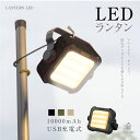 【GW限定55%OFFクーポン&P5倍】ランタンライト キャンプライト 3WAYランタン 5段階明るさ led バッテリー LEDランタン 充電式 10000m...