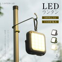【GW限定55%OFFクーポン&P5倍】ランタンライト 4WAYランタン マグネット装着 led バッテリー LEDランタン 充電式 5000mAh キャンプ用...