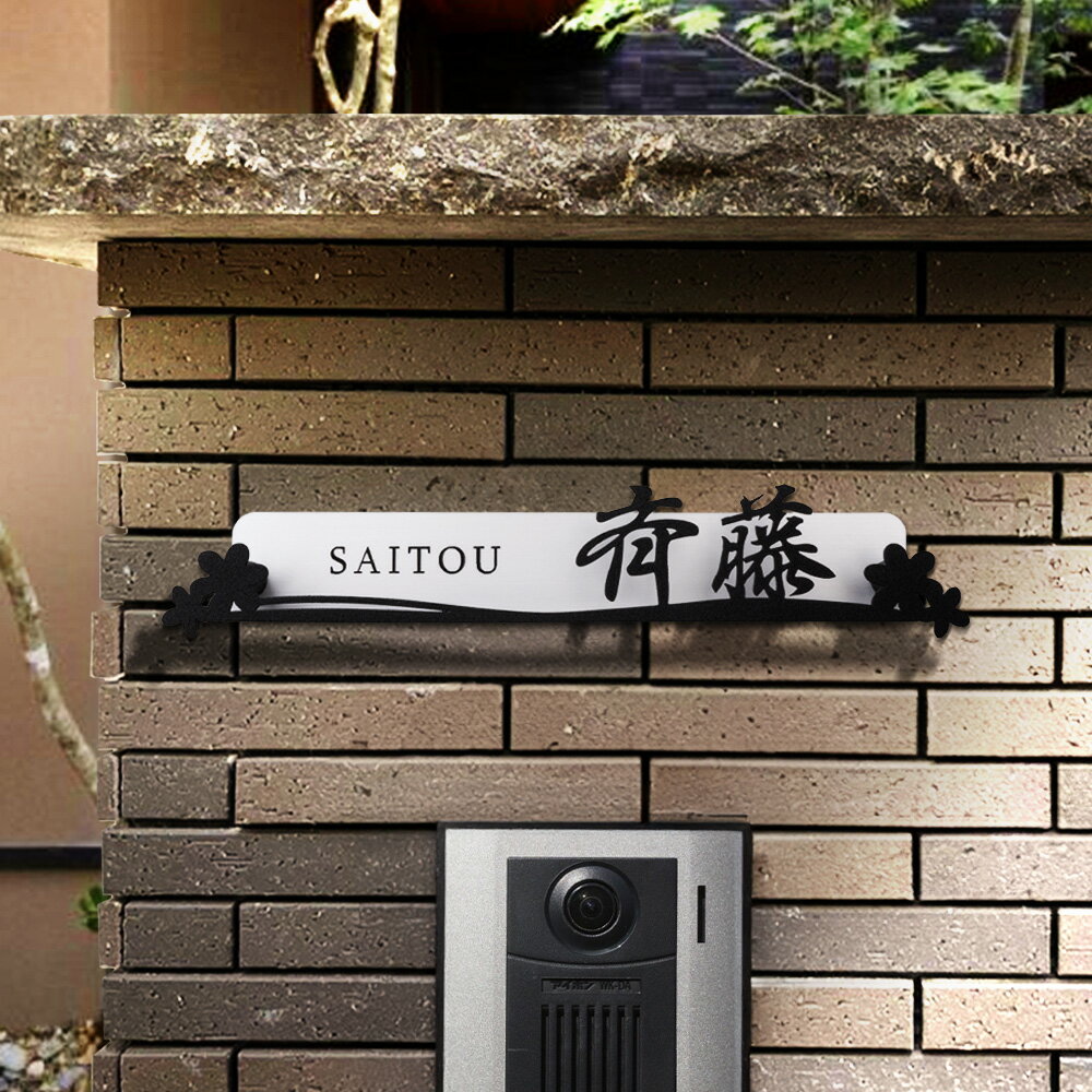 ＼クーポン配布中！／【穴あけ不要 取り付け簡単】表札 ステンレス 切り文字 簡単 貼るだけ 切り文字表札 レーザー彫刻 ゴールド調 シルバー調 シンプル 貼る デザイン シール 機能門柱 ポスト 戸建 アイアン おしゃれ ネームプレート 英語 筆記体