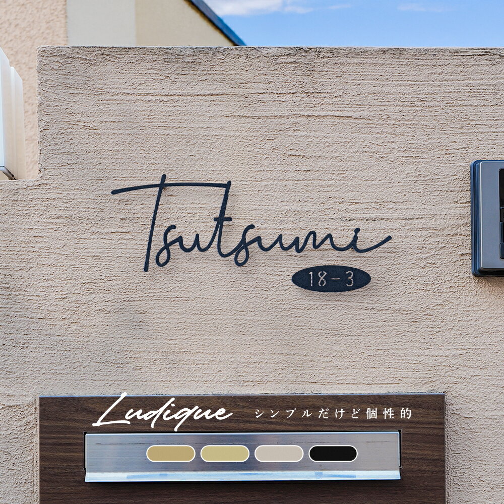 【クーポン配布中】表札 ステンレス 戸建3mm厚 おしゃれ アイアン風 おしゃれなサイン風文字 アイアン調切り文字 住所 番地 ローマ字 玄関 sh-s0015