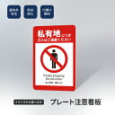 【立入禁止】立ち入り禁止 立入禁止 看板 案内板 標識 注意看板 看板 サイズ選べる 長方形 横看板 オーダー 屋外 看板 標識 注意 注意看板 禁止 危険立入禁止 駐車場 私有地 管理 ks-11