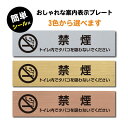 【禁煙 トイレ内でタバコを吸わないでください】W160mm×H40mm 長方形 ゴールド シルバー ブロンズ サインプレート ドアプレート 二層板 アクリル製 ...