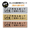 【男性も座ってご使用ください】W160mm×H40mm 長方形 ゴールド シルバー ブロンズ サインプレート ドアプレート 二層板 アクリル製 サイン sign...