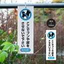 「ここでフンや尿をさせないで下さい 録画中です」W100mm×H300mm 1mm樹脂板 看板 ペットの散歩マナー フン禁止 散歩 犬の散歩禁止 フン尿禁止 ペット禁止 trg-dog03