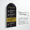 フロア 案内板 約w320xh650mm 名入れ無料 校正付き テナント 看板 テナントサイン ビル案内板 注文製作 アクリル 看板 サイズ変更可能 おしゃれ 看板 フロア案内 オフィス INFORMATION プレート ビルやテナントのサインボード オフィスや事務所のインフォメーションサイン